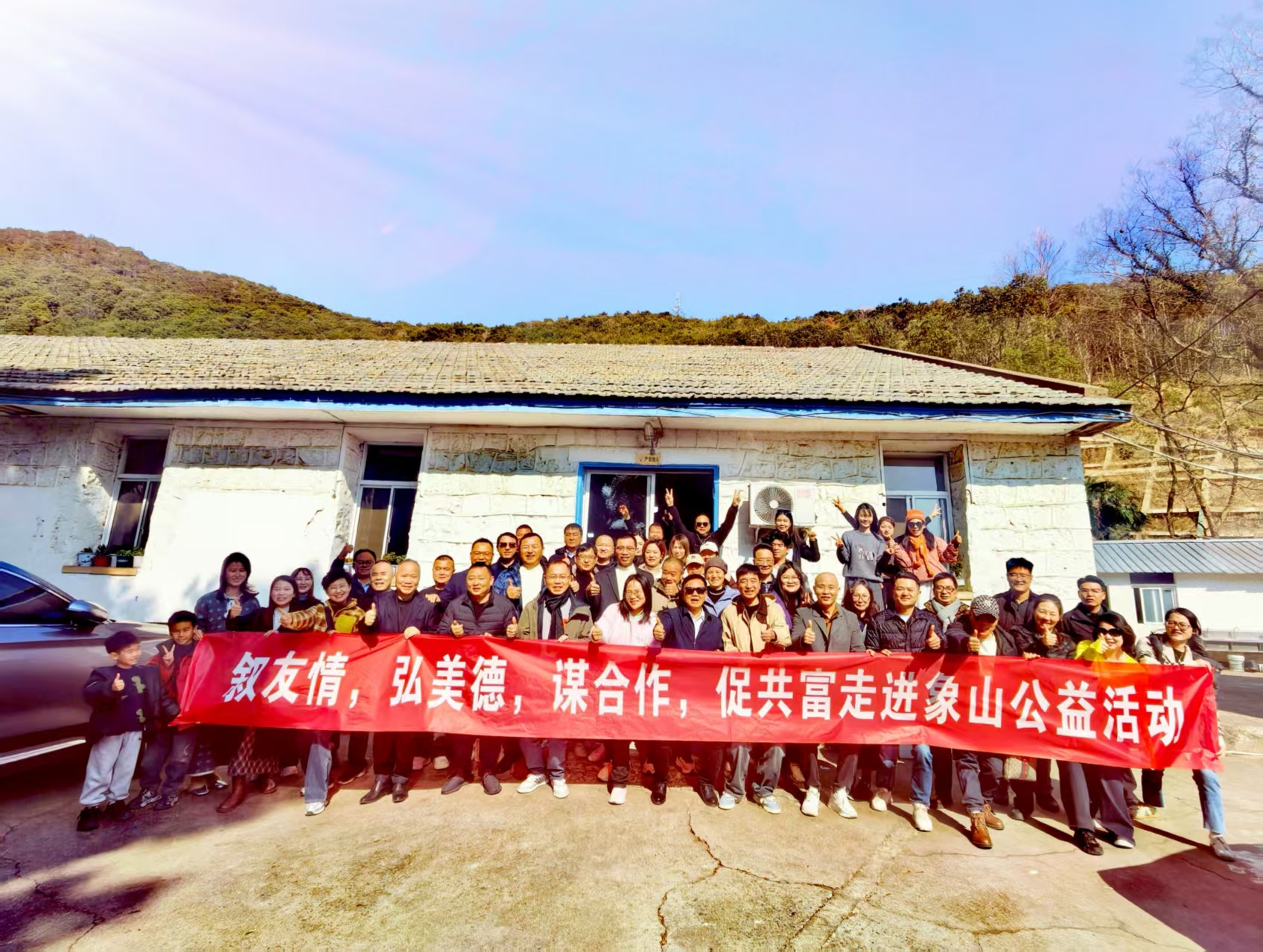 【动态】山海同频叙情谊 产业赋能探共富|“叙友情，弘美德，谋合作，促共富”主题活动圆满举行